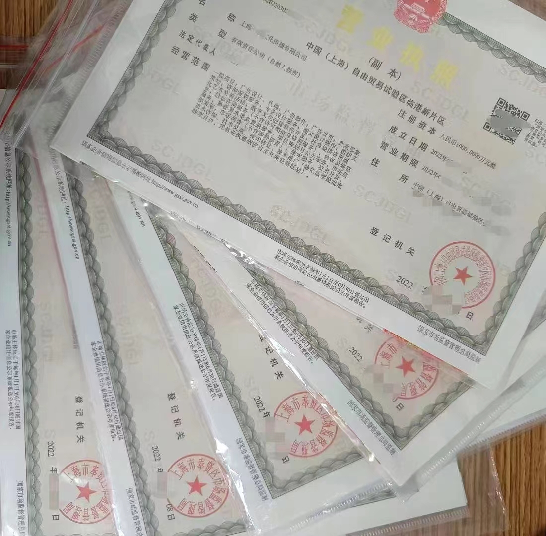 股份公司